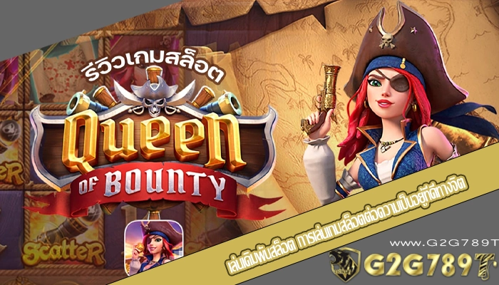เล่นเดิมพันสล็อต การเล่นเกมสล็อตต่อความเป็นอยู่ที่ดีทางจิต
