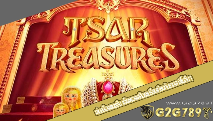 เล่นสล็อตแมชชีน แจ็คพอตสล็อตเปรียบเทียบกับเกมคาสิโนอื่นๆ