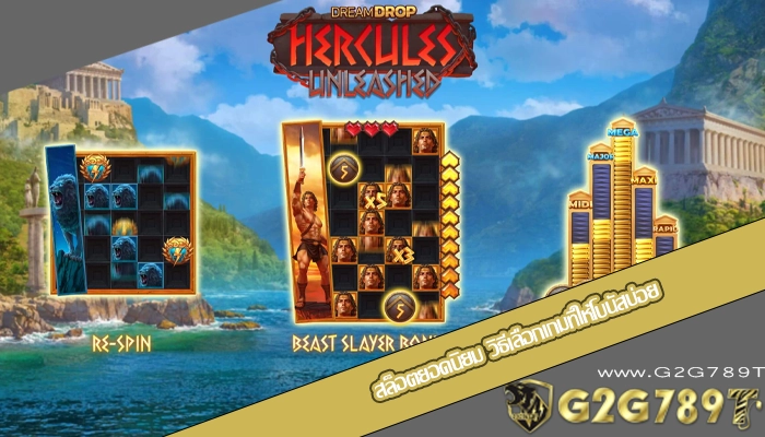 สล็อตยอดนิยม วิธีเลือกเกมที่ให้โบนัสบ่อย