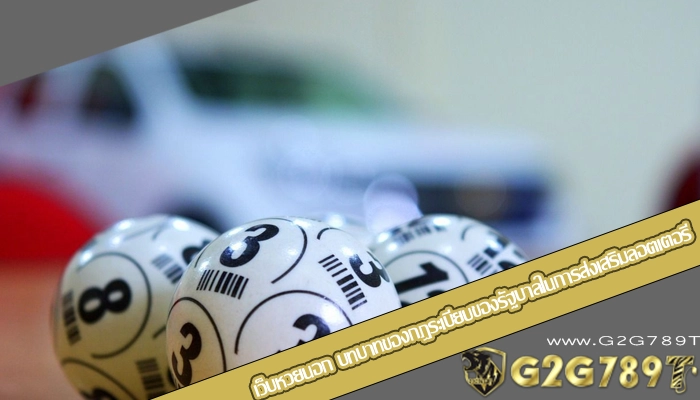 เว็บหวยนอก บทบาทของกฎระเบียบของรัฐบาลในการส่งเสริมลอตเตอรี