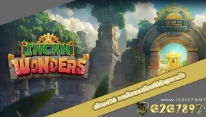 สล็อต456 การเลือกเกมสล็อตที่มีตัวคูณรางวัล
