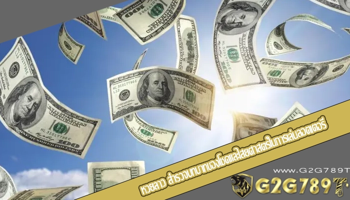 หวยลาว สำรวจบทบาทของโชคและไสยศาสตร์ในการเล่นลอตเตอรี