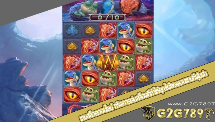 เกมสล็อตออนไลน์ ทริคการเล่นสล็อตที่ทำให้คุณได้ผลตอบแทนที่คุ้มค่า
